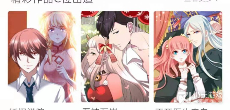 跟秀秀漫画同款的手机软件合集