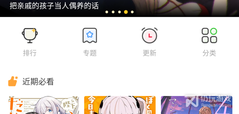 看动漫强人物免费漫画手机软件合集