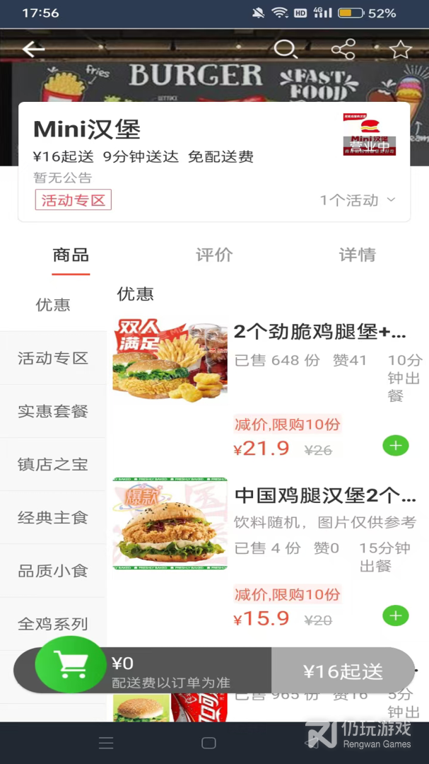 壹达外卖