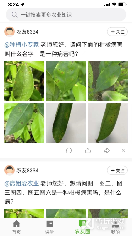 渝农云