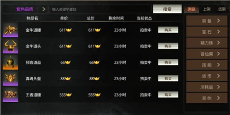 游戏交易手机软件合集