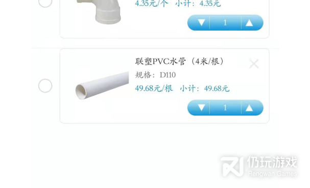 建筑行业手机软件合集