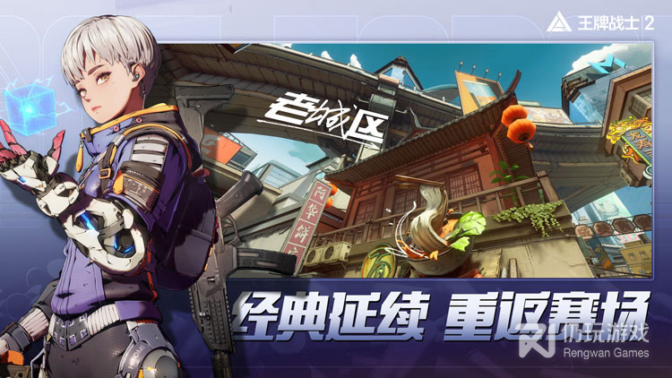 王牌战士2