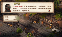 烟雨江湖太阴绝命手获得攻略一览