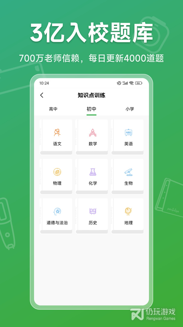 爱立熊最新版