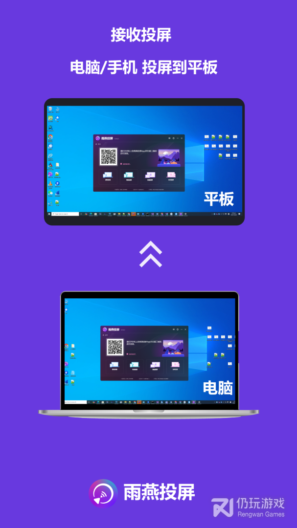雨燕投屏