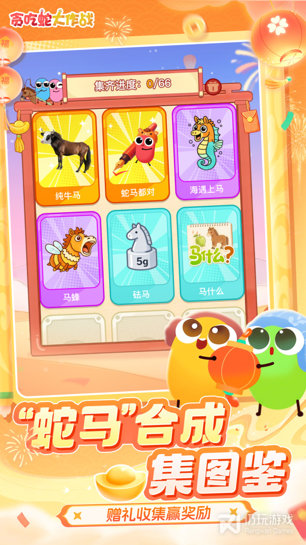 贪吃蛇大作战最新版