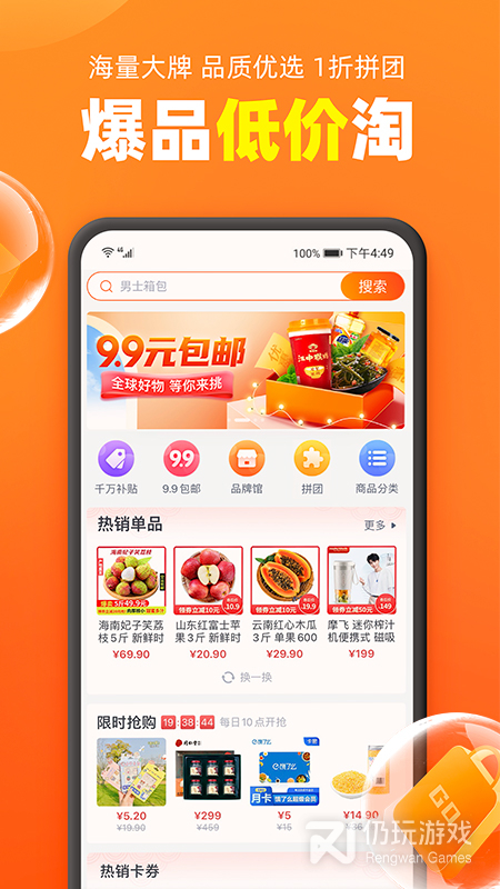 加油宝