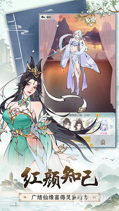 无极仙途百度版