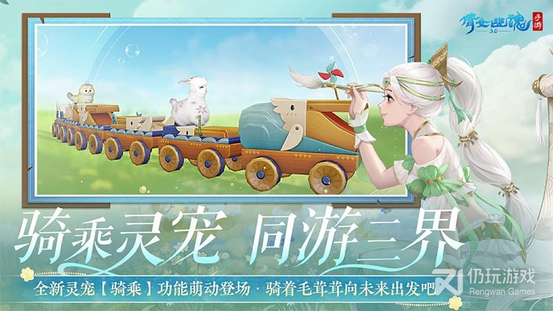 倩女幽魂最新版