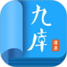 九库阅读大字版