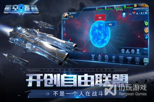 星空要塞新版