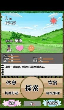 荒岛冒险类游戏手游合集