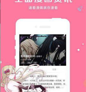 和阅文漫画相似的手机软件合集