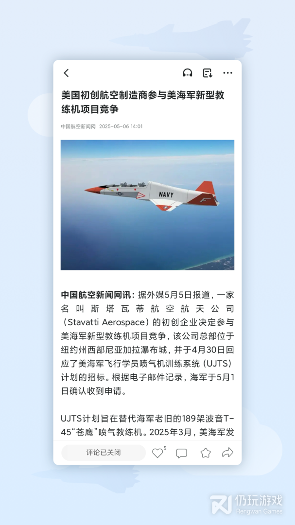航空强国