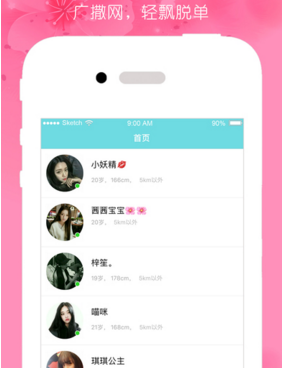 类似桃色交友的手机软件合集