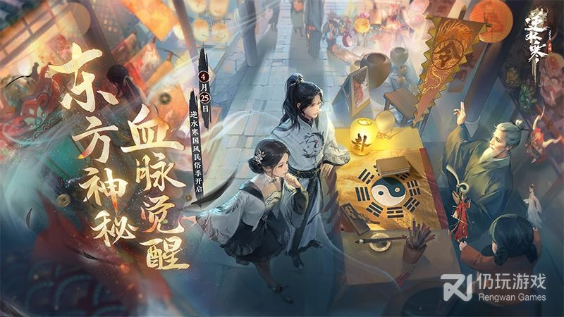 逆水寒最新版