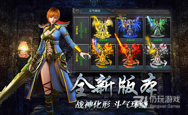 像斗气传奇的手游合集