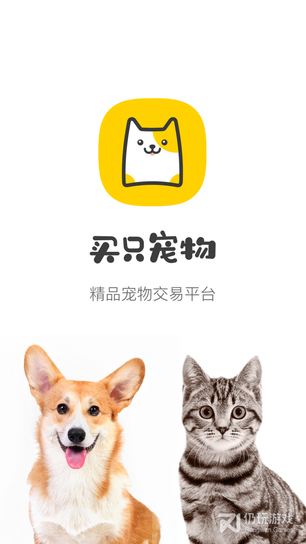 买只宠物