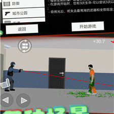 好玩的像素射击类手游排行榜