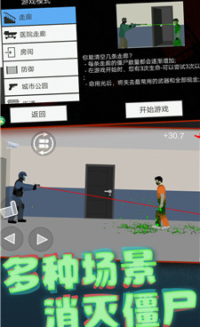 好玩的像素射击类手游排行榜