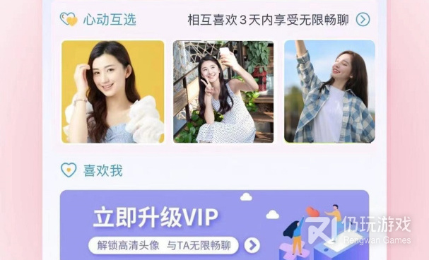 免费的相亲手机软件合集