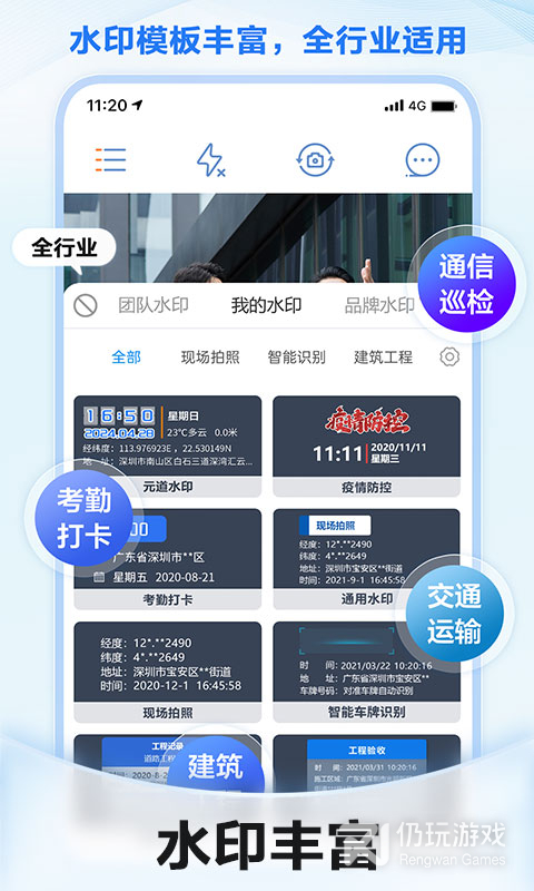 元道经纬相机