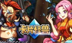 卡片怪兽礼包码大全