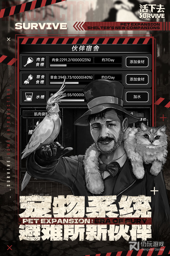 活下去