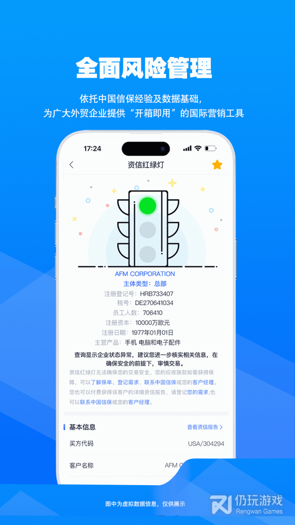 信步天下