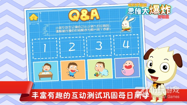锻炼逻辑思维的手机软件合集