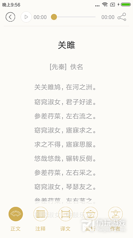 诗词中华