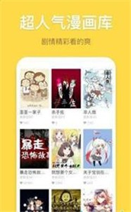 南遥漫画免费版