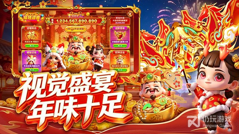 指尖捕鱼腾讯版