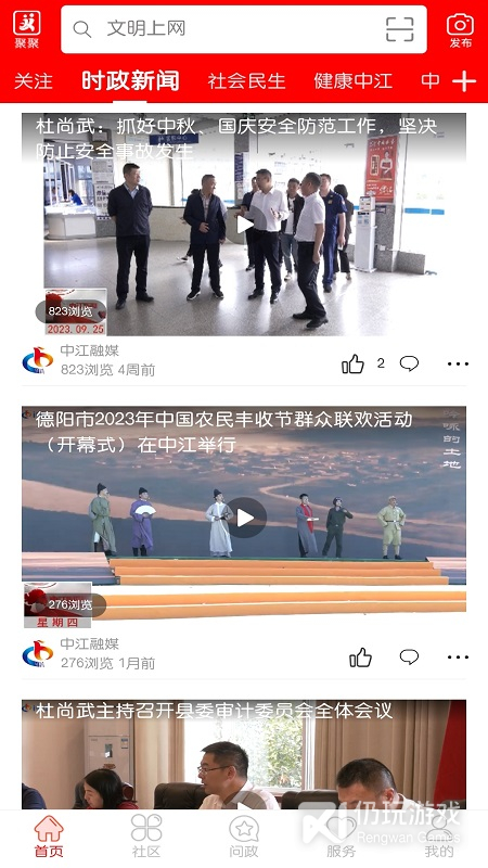 i中江2024版