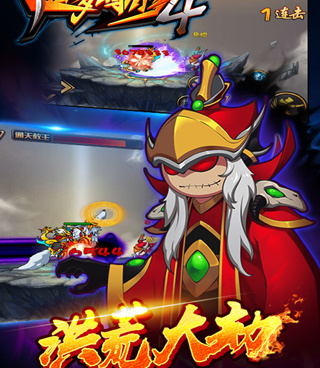 造梦西游4手游合集