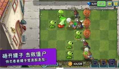 植物大战僵尸2英文版