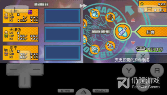 龙珠改赛亚人来袭最新版手游合集