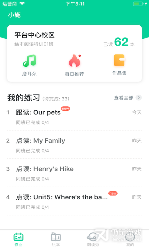 超级绘本