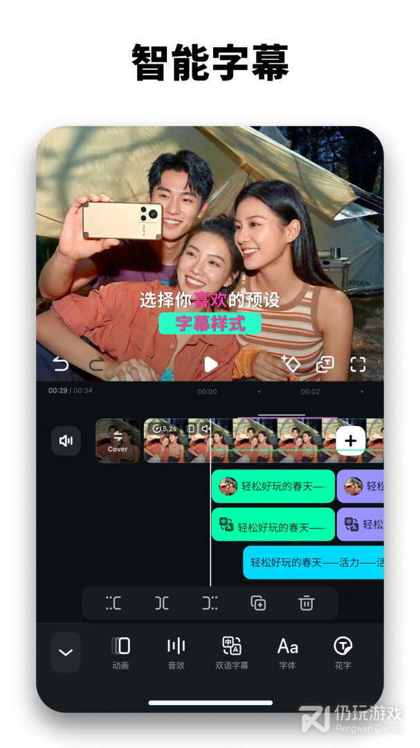 万兴喵影最新版