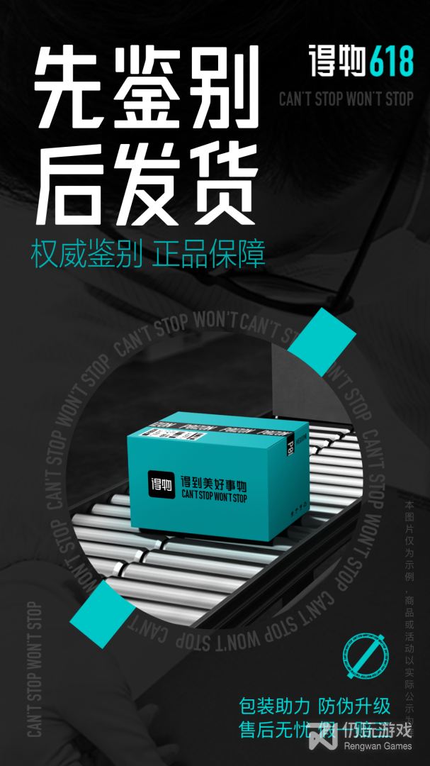 得物最新版