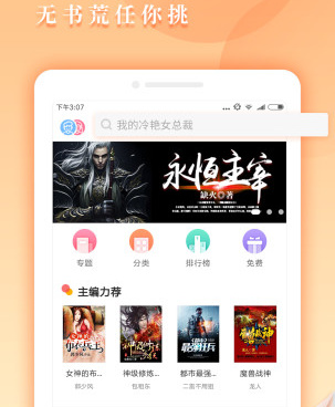 像九库阅读这样的手机软件合集