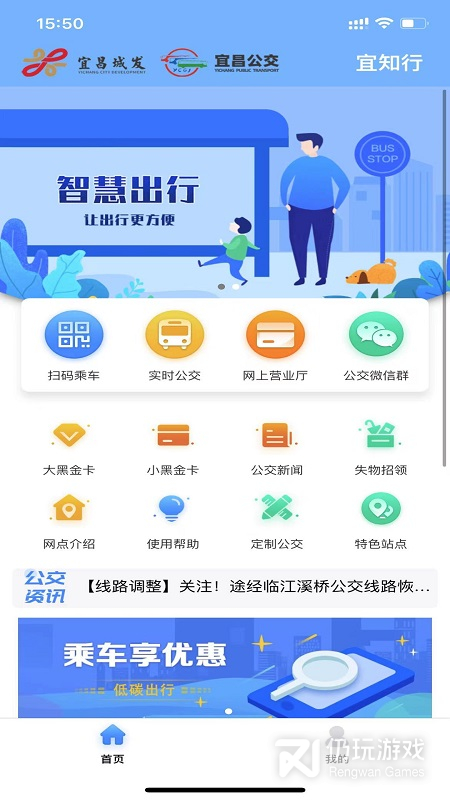宜知行