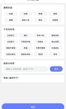 全网都在用的办公电话手机软件合集