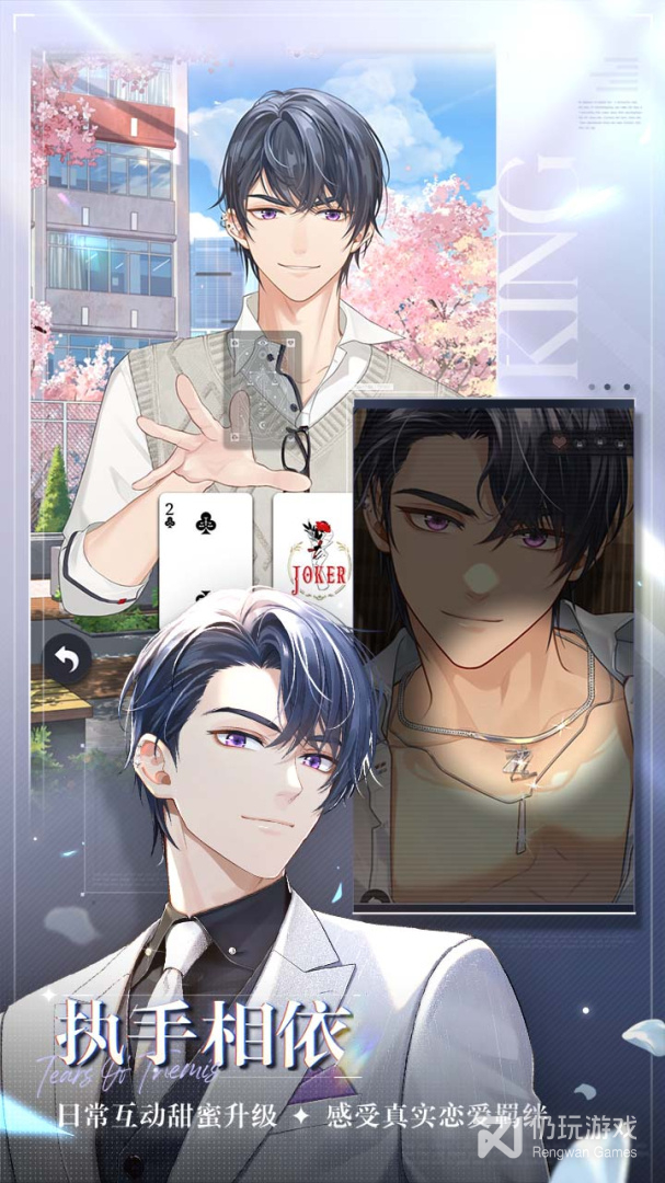 未定事件簿网易版