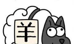 2023羊了个羊10月30日关卡攻略