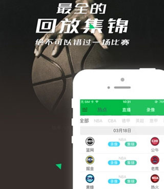 和360体育直播差不多的手机软件合集