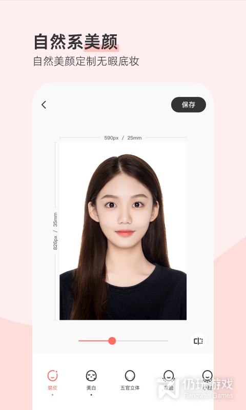 最美证件照最新版