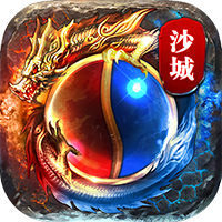 争霸沙城