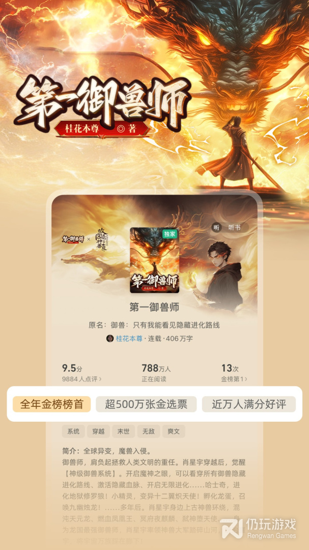 书旗小说
